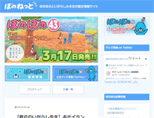 Tablet Screenshot of bonobono.jp